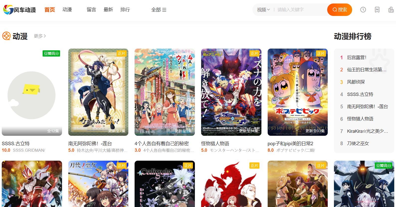 风车动漫新网址是多少？