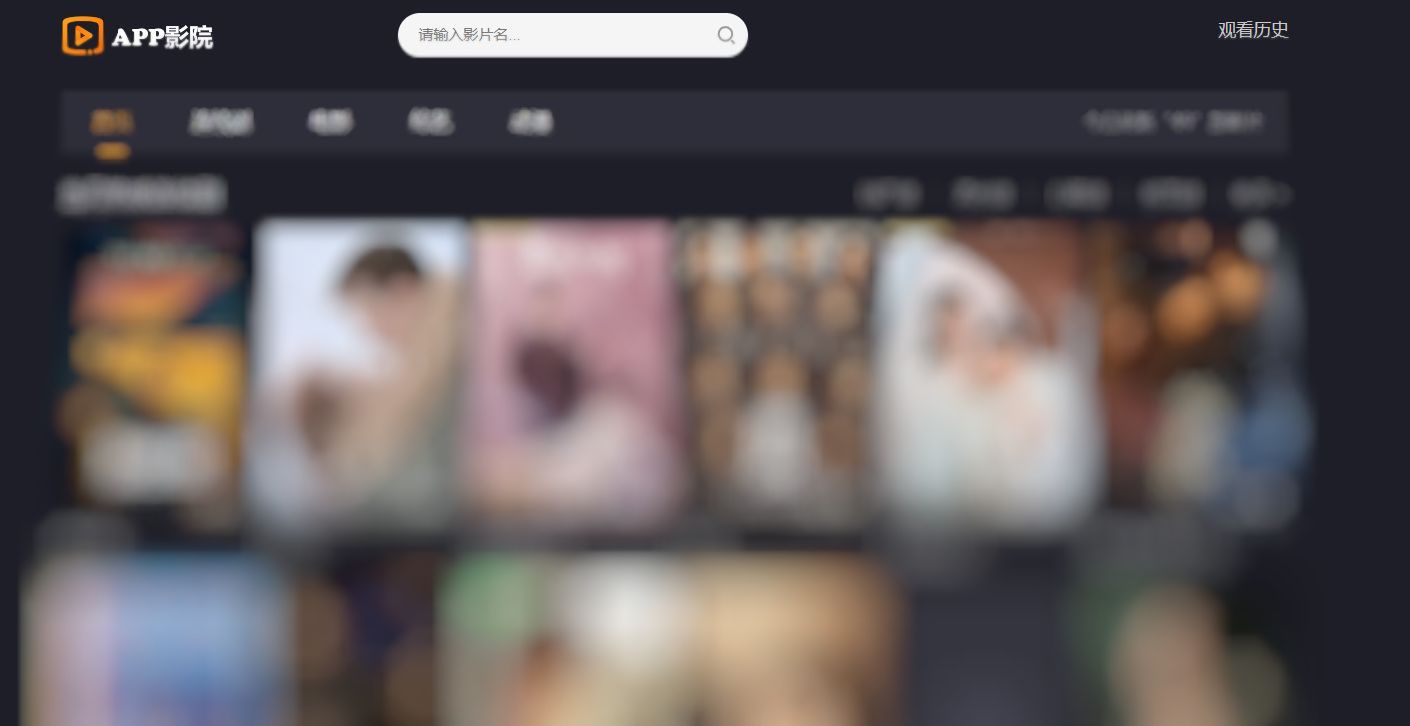 APP影院网