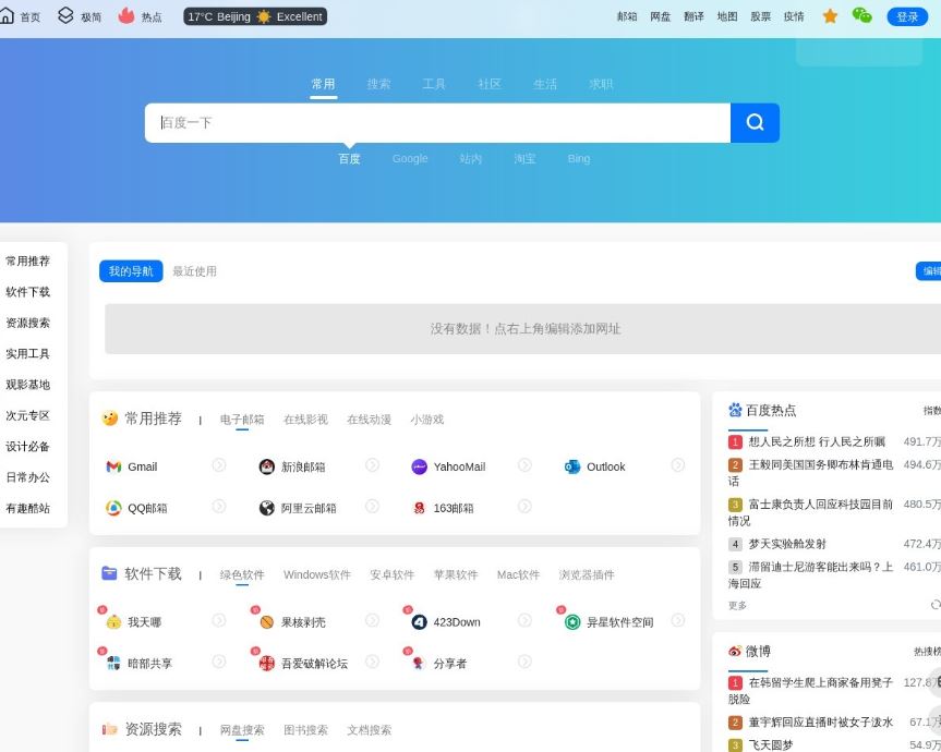 优聚集导航官网到底是多少