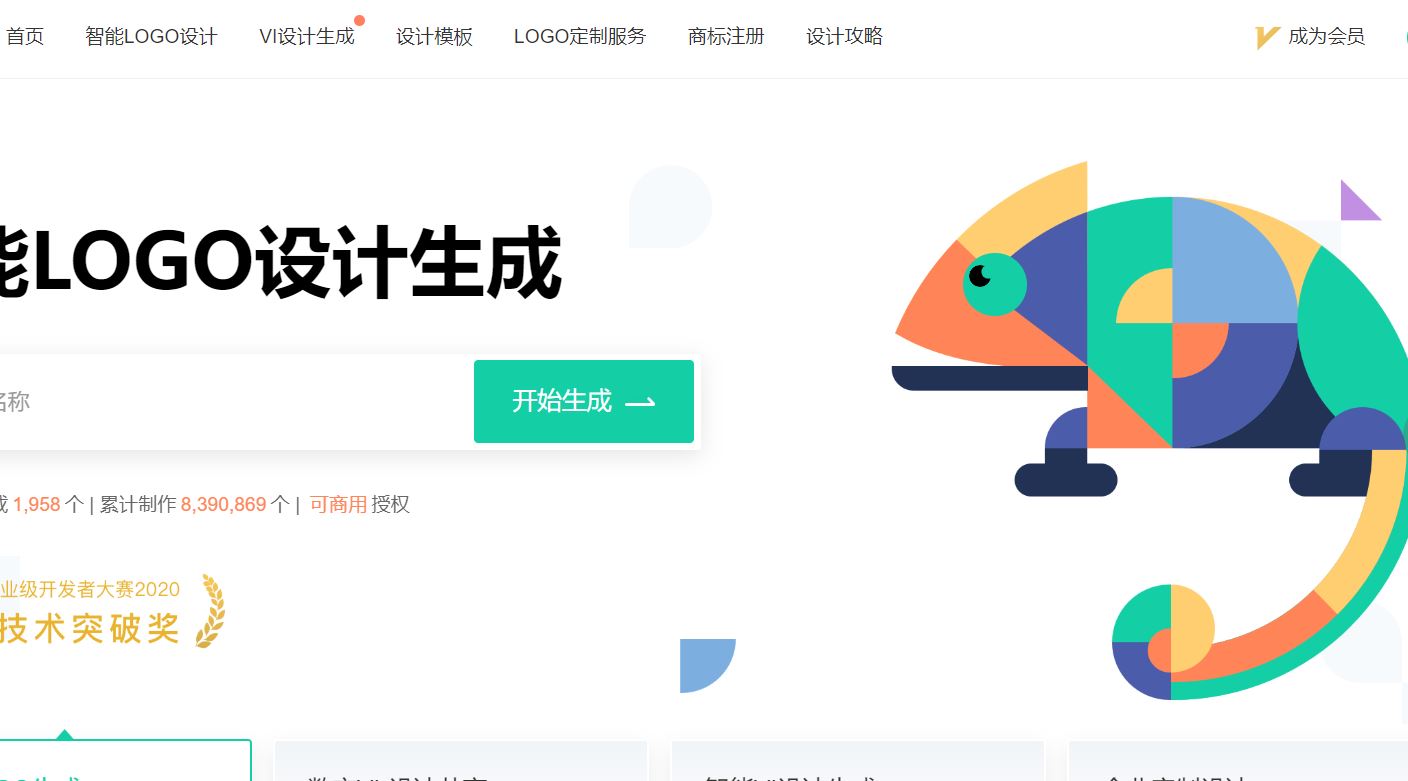 标智客logo设计标志官网是多少入口在哪里