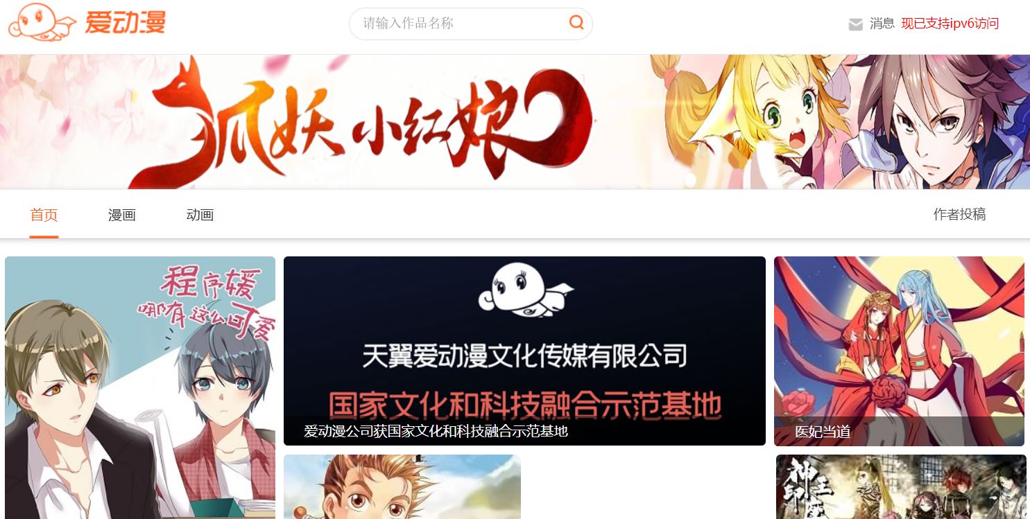 爱动漫acg的网址入口