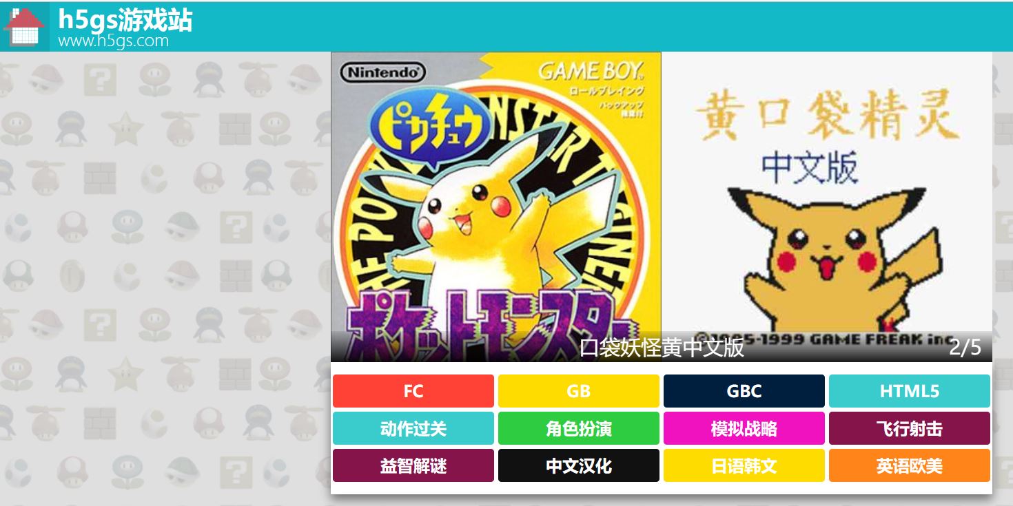 H5GS游戏网
