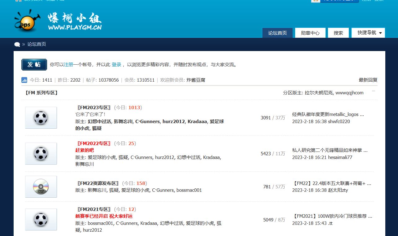 爆棚小组PlayGM论坛