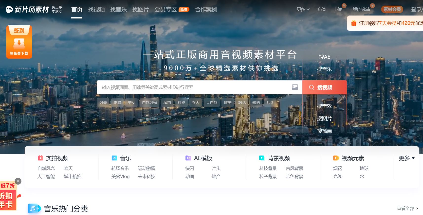 新片场-发现全球优质视频与创作人，用作品打动世界