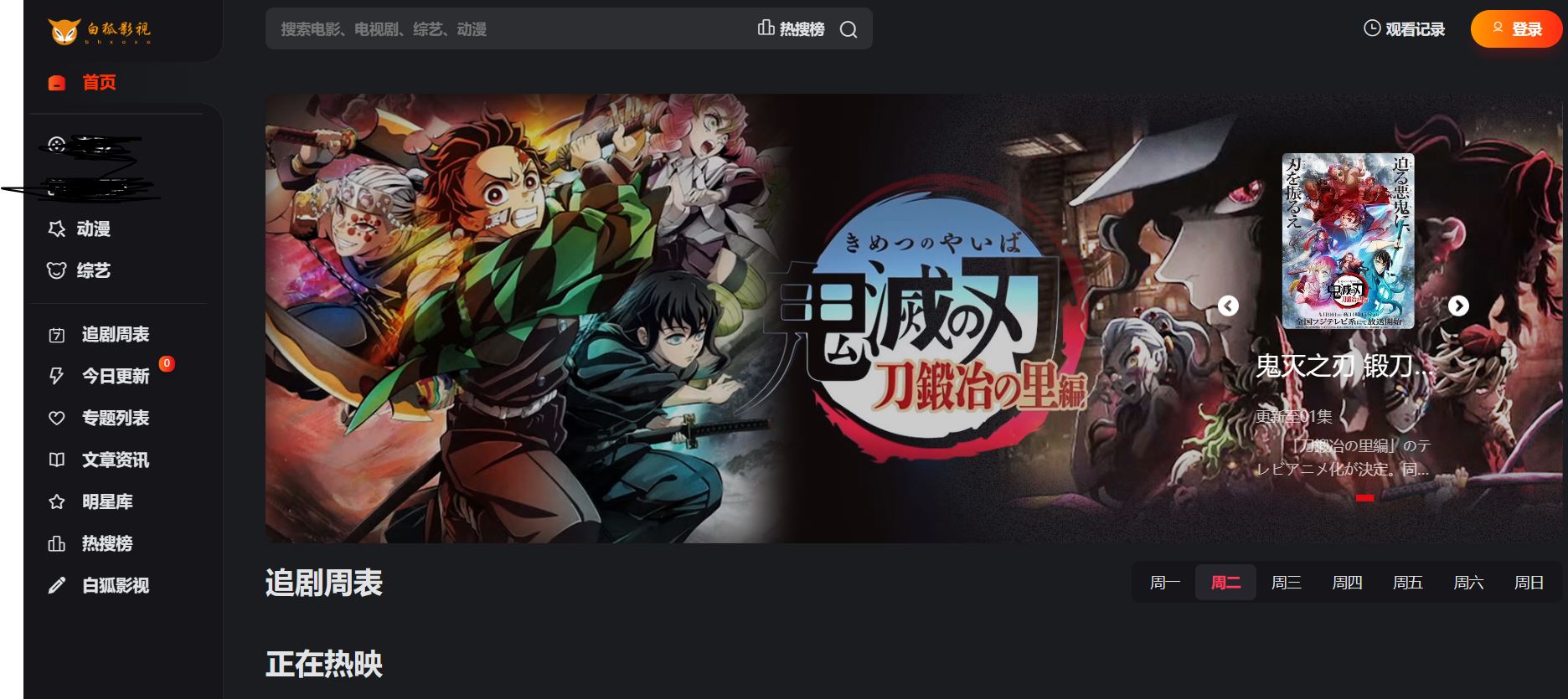 白狐影视-免费在线4K高清电影