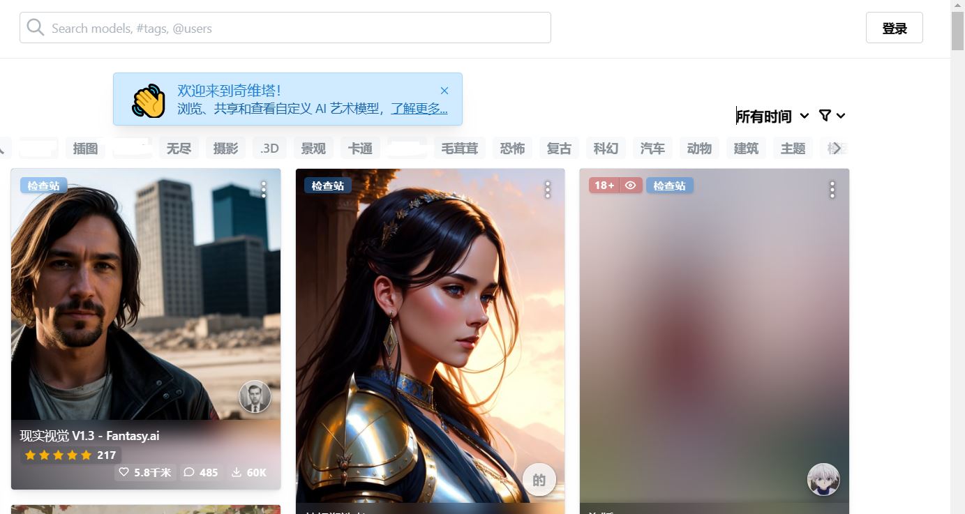 Civitai-专注于AI绘画人物