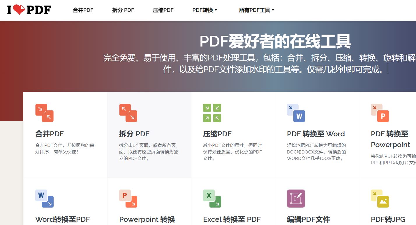 iLovePDF