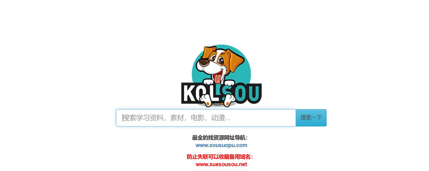 学搜搜-酷搜kolsou