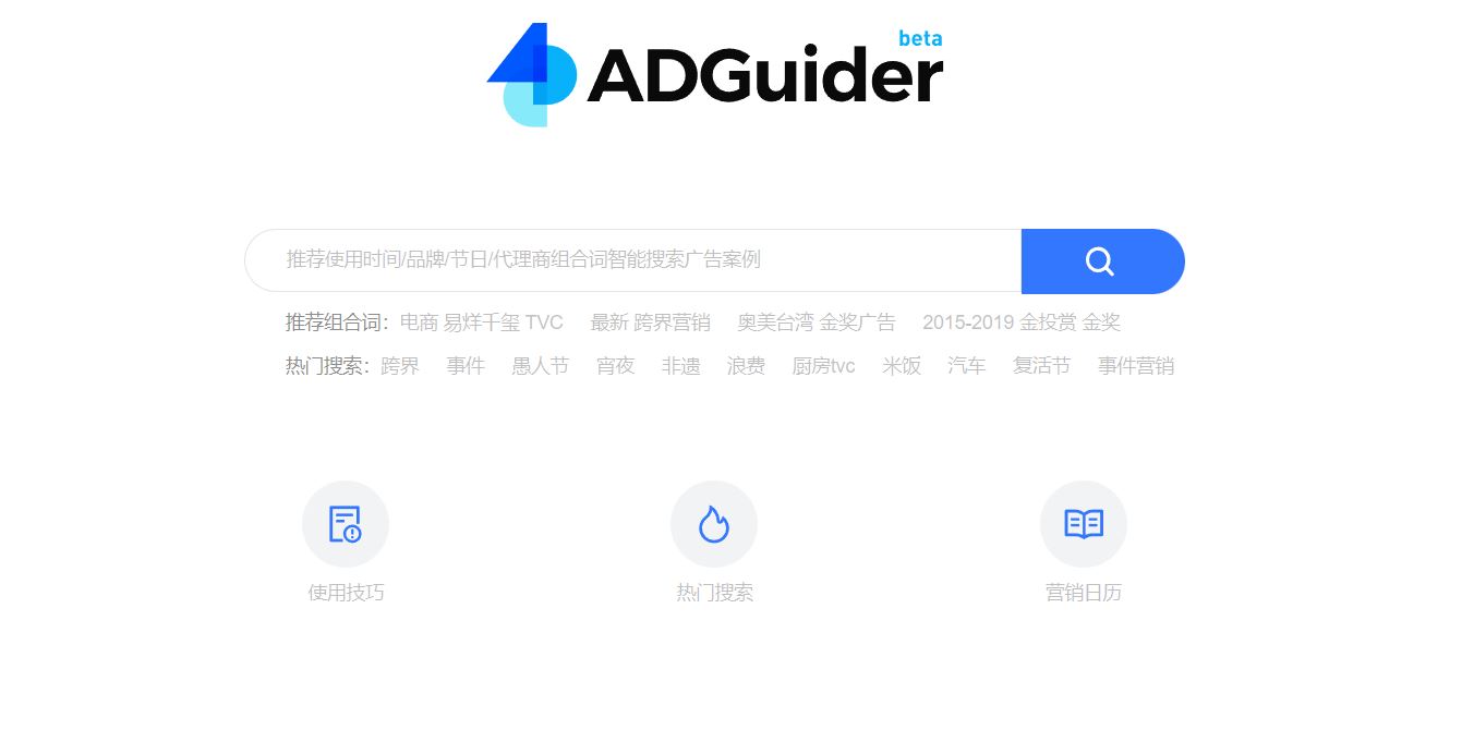 ADGuider