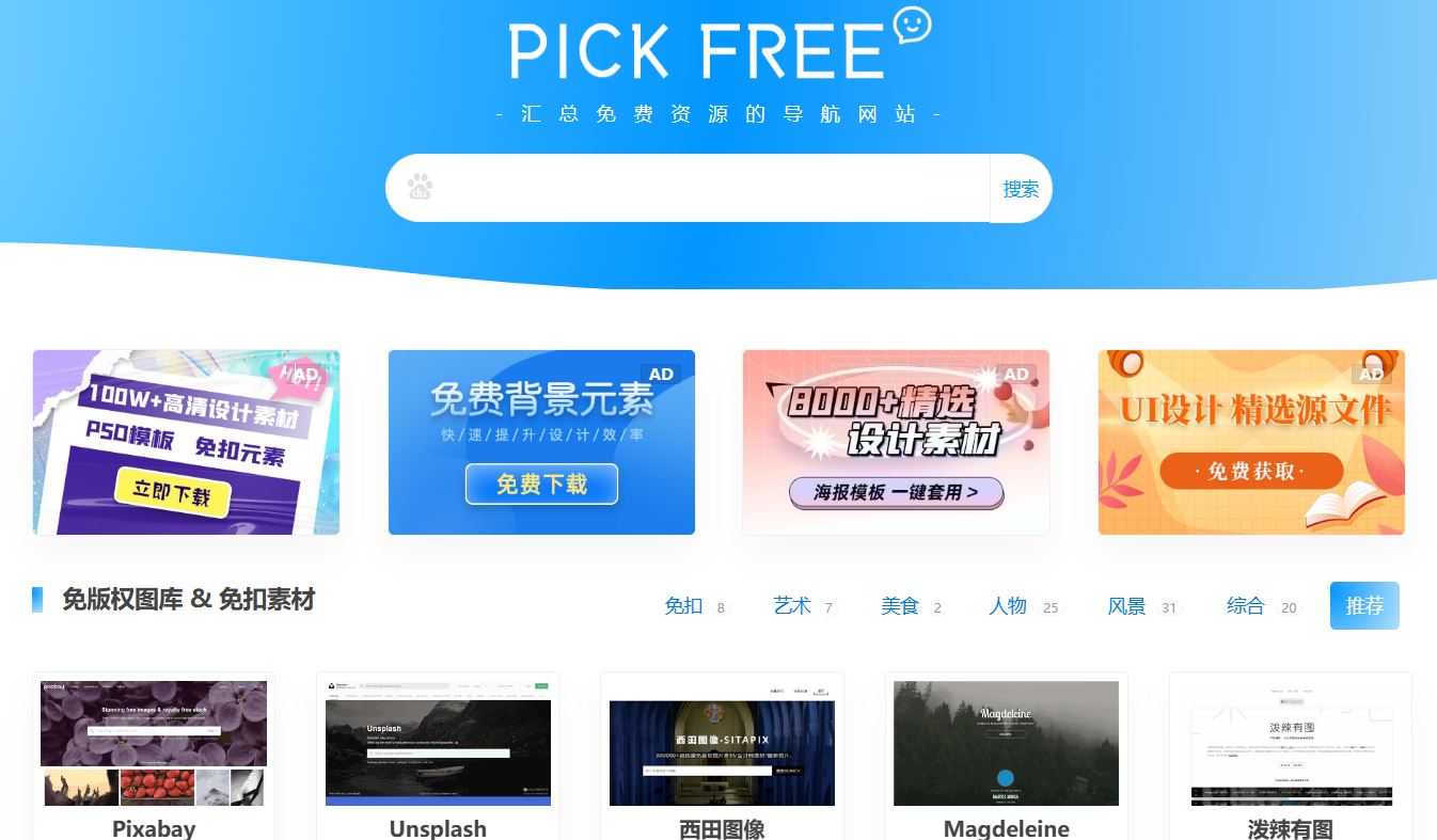 PICKFREE
