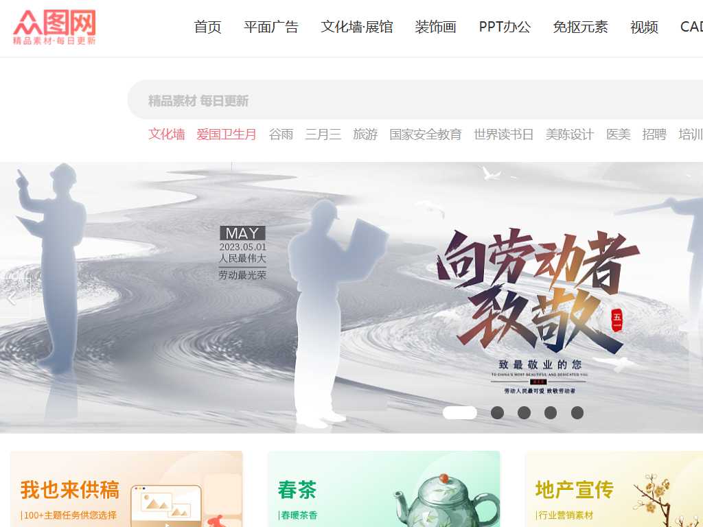 众图网-精品设计素材