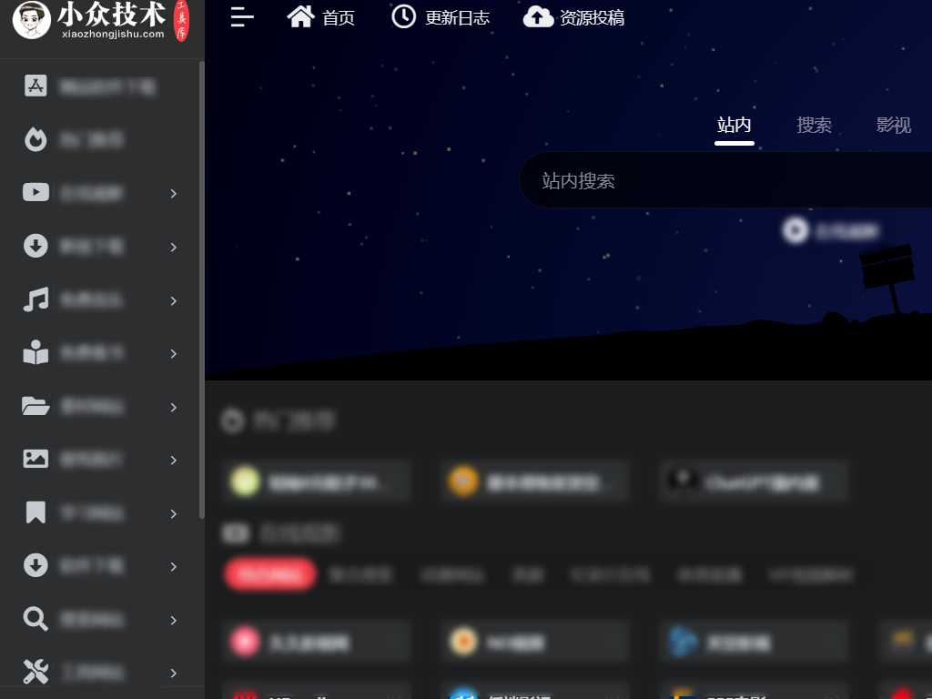 小众技术工具库