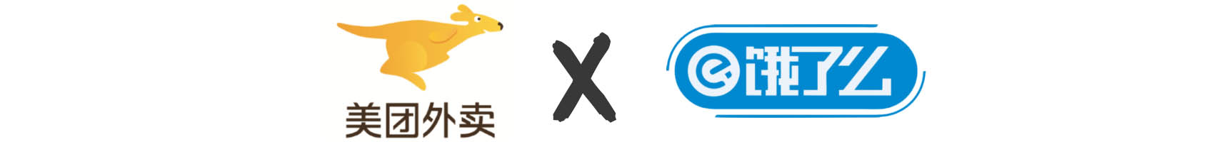 大额美团饿了么外卖优惠券