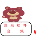 菜鸟库资源-菜鸟软件库