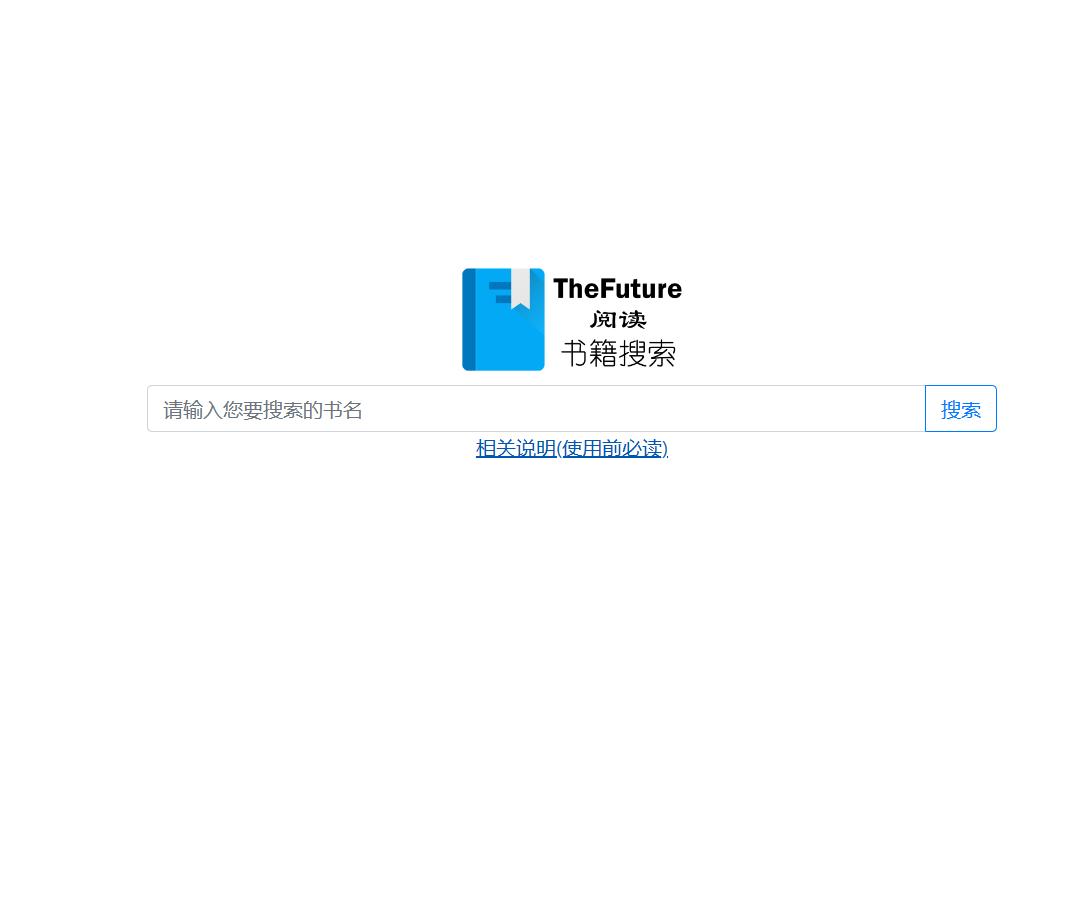 TheFuture—免费书籍搜索引擎