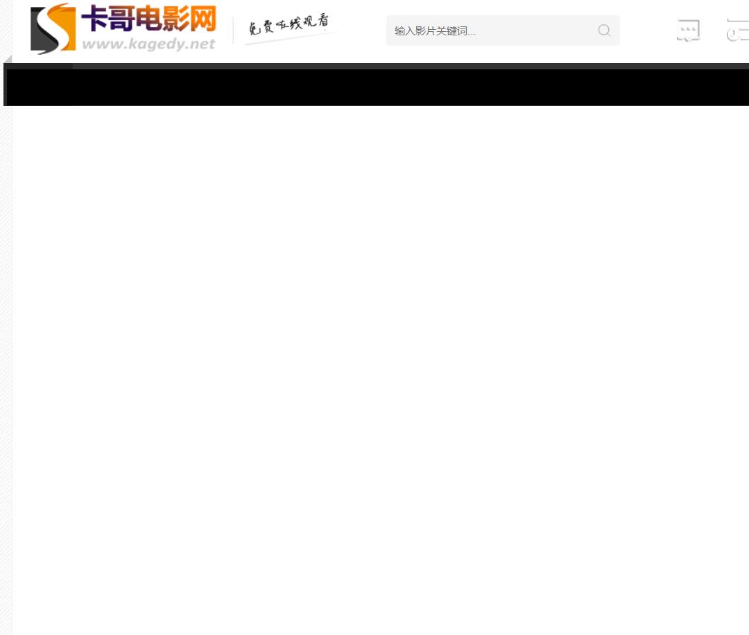 卡哥电影网