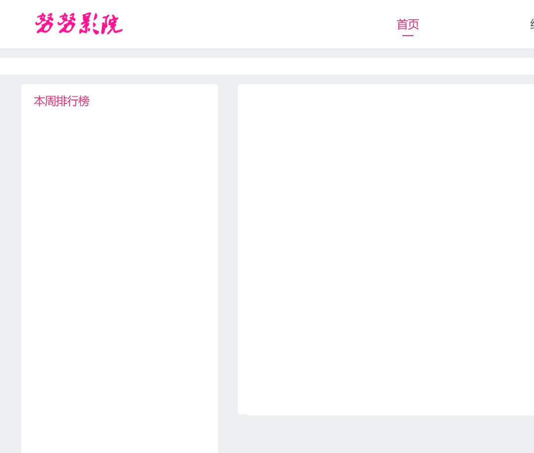 努努影院-在线影视