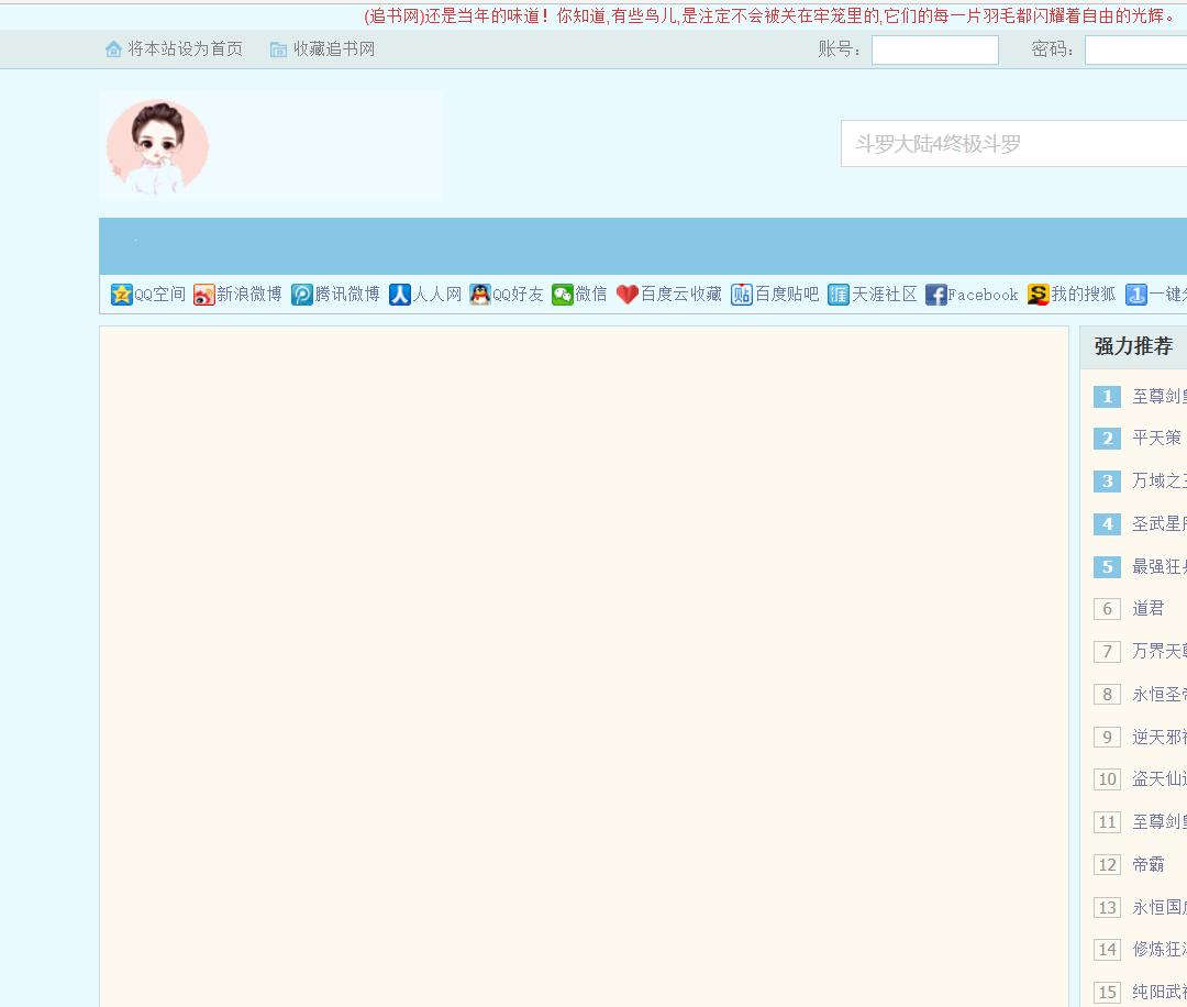 追书网-小说仓库