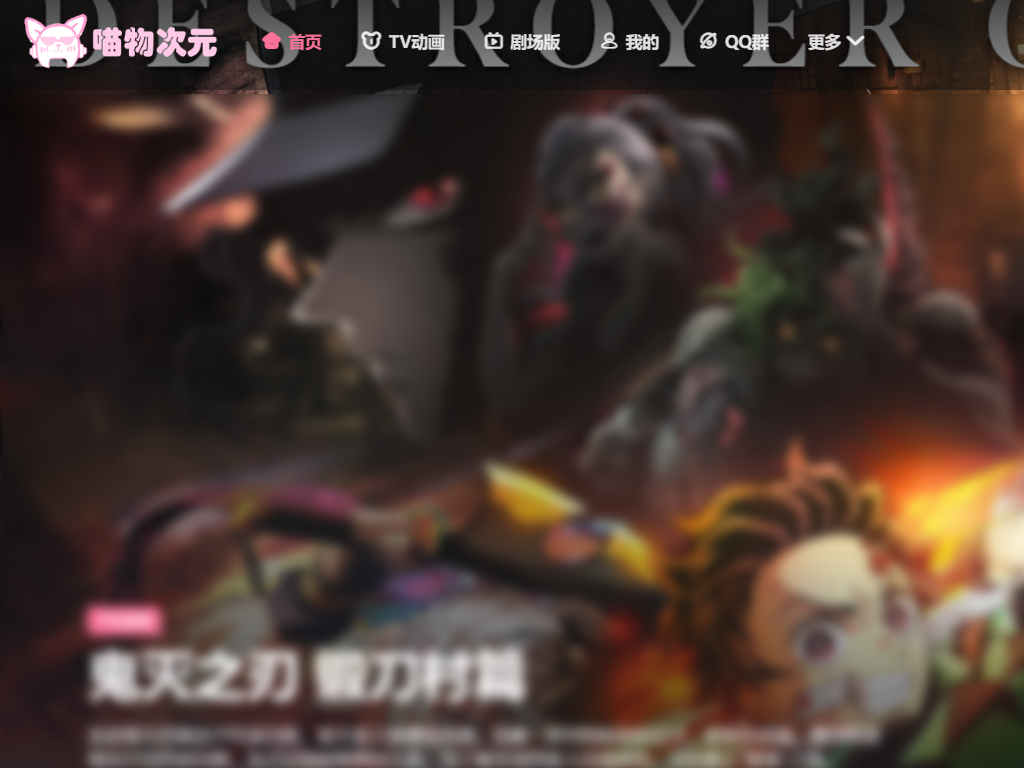 喵物次元-高质量高画质无广告