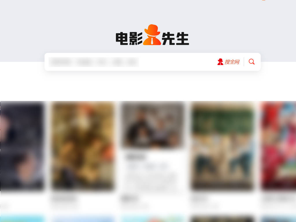 电影先生