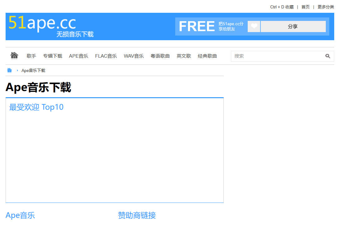 51Ape-无损音乐下载