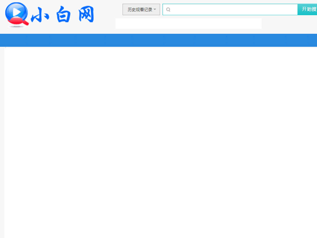 小白网