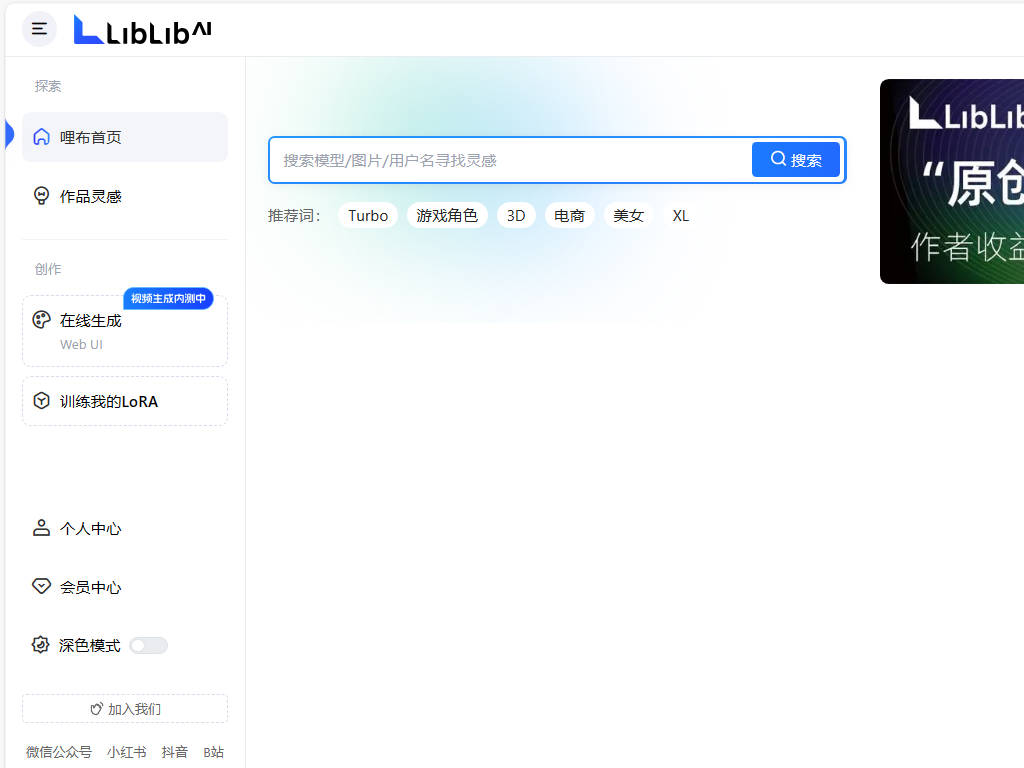 LiblibAI·哩布哩布AI-领先的AI创作社区