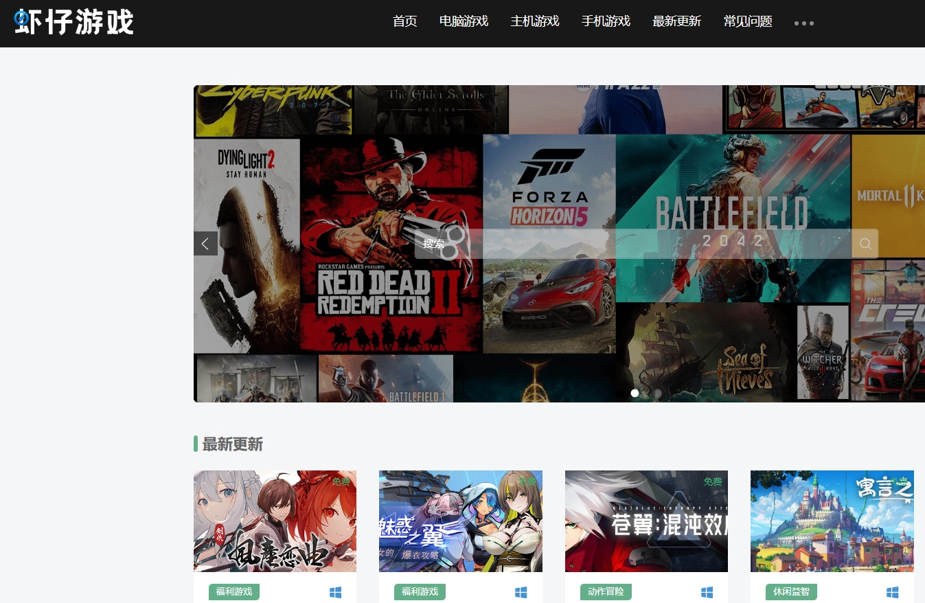 免费单机游戏下载